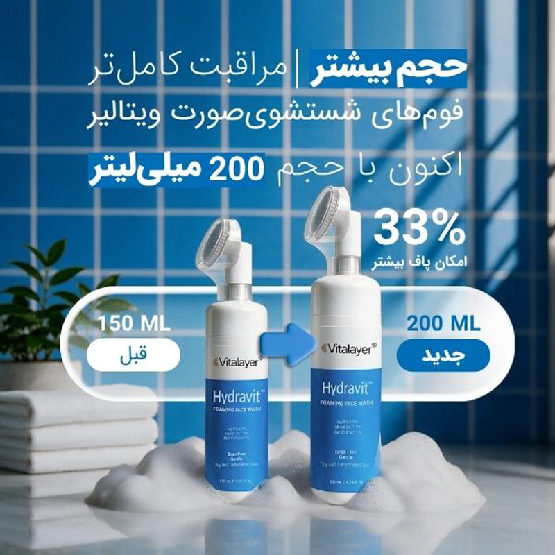 فوم شستشوى صورت هیدراویت ویتالیر