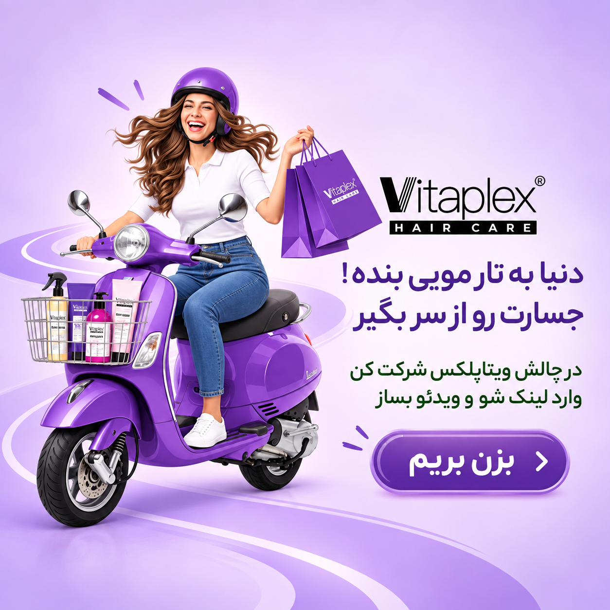 مراقبت از مو